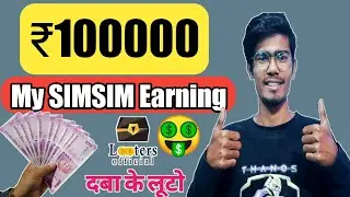 I earned Rs 100000 From Simsim 🤑 | Simsim Earning Proofs 🔥| Our Members Earned Rs 35000 + Easily |