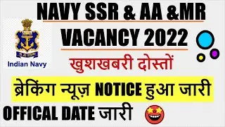 navy ssr and AA new requirement 2022 l navy ssr and AA vacancy 2022 l navy new vacancy 2022 l navy