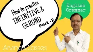 How to practise INFINITIVE and GERUND | English Grammar | English Classes |Arvind Classes| Part-2