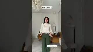 Внимание! Ваш Гардероб Только Что Нашел 🕵️&zwj;♂️ Свою Дыхательную Практику! 🧘&zwj;♀️🌿