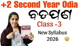 Badapana || Class -3 || +2 Odia || Priyanka Tutorial || #odiaclass #exam #competitiveexams #viral 