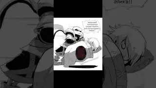 Чара ревнует новой дружбе кросса? #undertaleau #xtale  #cross_sans  #epicsans #xchara #epictale