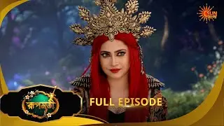 Roopamati | রূপমতি | Full Epi | Ep - 92|28 Jan 2026 | Supernatural Drama | Bangla Serial|Sun Bangl