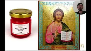 Ответы на вопросы | Онлайн курс иконописи | Иконописная школа