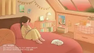 [ɴᴀᴠᴇʀ ᴘʟᴀʏʟɪsᴛ] 취준생을 위한 네이버의 합격부적✨ 인디음악 플레이리스트 | 𝙞𝙣𝙙𝙞𝙚
