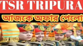 Сегодня в команду TSR Tripura поступило предложение 💥 Tripura State Rifles💥 Поздравляем всех!
