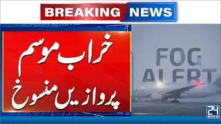 Bad Weather Disrupts Flight Operations at Islamabad Airport | 24 News HD