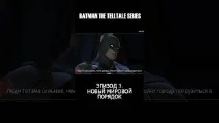 ЛОГОВО ВРАГА Ч5 🦇 | BATMAN: THE TELLTALE SERIES