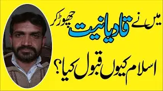 From Ahmadiyat to Islam.Interview with Basharat Ahmad Ex-Ahmadi - Ex Qadiani