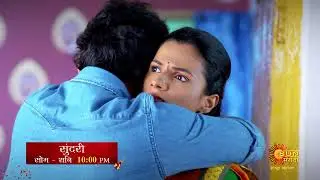 Sundari - Episodic Promo | Mon To Sat 10:00pm | Marathi Serial | Sun Marathi