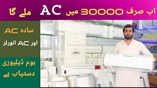 #airconditioner #acinverter available at Peshawar karkhano Shaheen Market