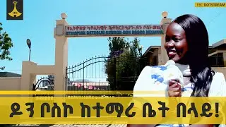 ዶን ቦስኮ ከተማሪ ቤት በላይ!