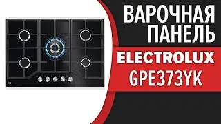 Газовая варочная панель Electrolux GPE373YK (GPE 373 YK)