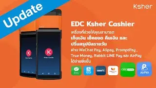 EDC New Update
