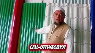 এখানে খুচরা ও পাইকারি কম দাম এ সিটের টিন অনন্য সামগ্রী বিক্রি করা হয়।