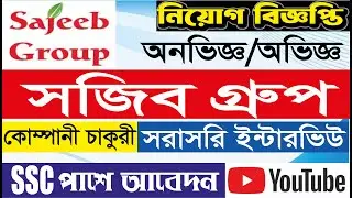 Direct recruitment in Sajeeb Group. Sajeeb Group Job Circular 2025 -(Sales Officer)