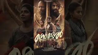 KONDAL - Title Poster | Antony Varghese, Raj B Shetty, Shabeer Kallarakkal | Sophia Paul | Ajit M