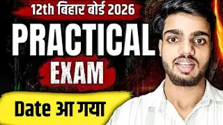 Practical Exam इस दिन से होगा 😇 | Bihar Board Practical Exam 2026 | Class 12th Practical Exam Date |