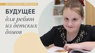 A future for children from orphanages