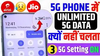 5G Phone Mein Unlimited 5G Data Kyu Nahin Chal Raha | Airtel or Jio 5G Setting Free Unlimited 5G 