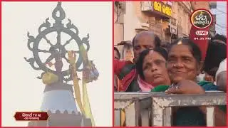 ପତକାଲାଗି ଦର୍ଶନ କଲେ ସମସ୍ତ ବିପଦ ନାଶଯାଇଥାଏ (20-Jan)PATAKALAGI | JAY JAGANNATH TV
