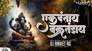 Ekadantaya Vakratundaya | HIGH GAIN + SOUND CHECK | Aniket AG Official | Mayuri Nimonkar | dj song