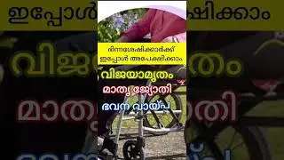Schemes for Disability Person