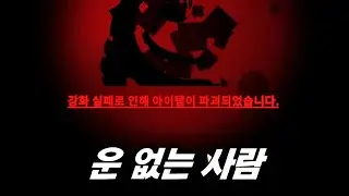 [귀혼M] 아사신 장비를 맞춰보자