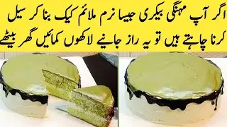 How To Make Perfect Pistachio Cake Recipe by pyari ruqaya ka kitchen 