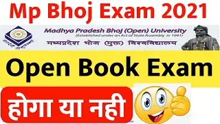 Mp भोज Exam होगा या नही । Mp bhoj open book exam।bhoj exam date । mp bhoj university exam form 2021