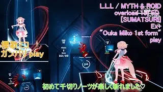 [BeatSaber] L.L.L / MYTH & ROID (Overlord ED 1) [mapped by SUMATSURI] Ex+