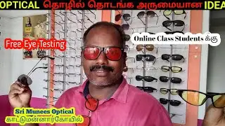 Optical Business Ideas|With Sri Munees Lens Centre|IC Tamil|Internet Conversation Tamil|