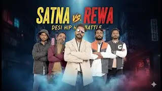 सतना&ndash;रीवा की आवाज़ 🔥 | बघेली रैप Teaser #SatnaRewa #BagheliRap #RapTeaser #ComingSoon #DesiHipHop
