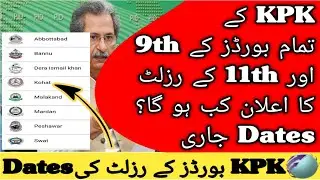 KPK 11th Class Result Date 2021 | KPK 9th Class Result Date | KPK 9th Result | KPK 11th Class Result