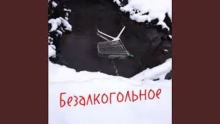 О чем