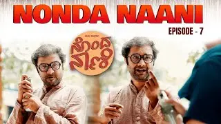 NONDA NAANI EP7 | Rangabhoomi Chitra | Sujay Shastry | Pradeep BV