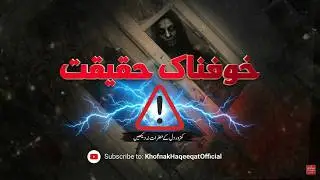 Khofnak Haqeeqat Official Intro | Discover the Dark Secrets & Mysteries of Pakistan