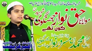 Muhammad Bin Masroor Nawaz Sb | New Bayan 2025 | International Ameer-E-Azeemat Conference | Jhang