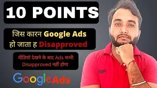 Google Ads Disapproved? Or Google Ads Approved But Not Running? | 100% Solution