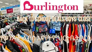 ❤️BACK TO SCHOOL DEALS @ BURLINGTON BOYS CLOTHES & BACKPACKS SHOPPING 2022‼️  ለትምህርትቤት የሚሆኑ የወንዶልብስ