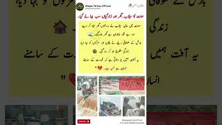 Swat Flood Disaster 2025 | Pakistan Floods Breaking News | Heartbreaking Tragedy