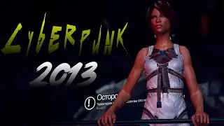 Cyberpunk 2013 года - Remember Me 💢 ПРОХОЖДЕНИЕ ЗА СТРИМ 💢 русская озвучка