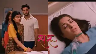 Saru Spoiler: तारा ने रखी खतरनाक शर्त! सारू वेद टूटे