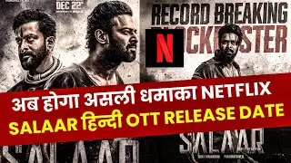 Salaar Hindi OTT Release date Update । Salaar Hindi OTT Platform Update।