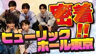 【密着】ワンマンライブ『Voyage』の裏側に密着！本番直前の緊張感あふれる一瞬をご覧ください【Not Found】