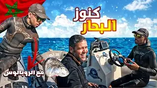 الغوص في الأعماق🤿 متعة و معلومة😱 وتحضير ألذ وجبة سمك🐠 على القارب🛥️
