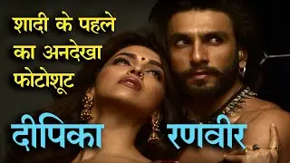 Behind the scenes ❤️Deepika Padukone and Ranveer Singh Photoshoot ❤️ Part 1 | Throwback Photoshoot