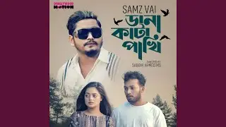 Dana Kata Pakhi