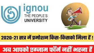IGNOU Exam Promotion 2020-21 Session Update || Special For July 2020 Session