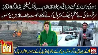 CM Punjab Maryam Nawaz Initiative | Parking Facilities & Underground Arcade Lahore | KN EYE LAHORE